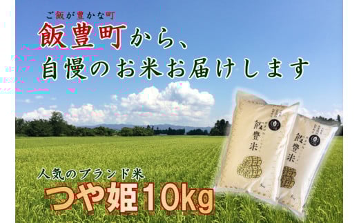 ふるさとチョイス】つや姫のお礼の品を見つける|ふるさと納税サイト