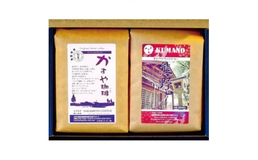 ご当地コーヒー200g×2個(粗挽)　AU013 606252 - 福岡県粕屋町