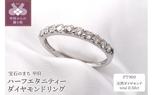 プラチナ900　ダイヤモンドリング　AZR-27【サイズ：8号～16号※0.5号刻み】