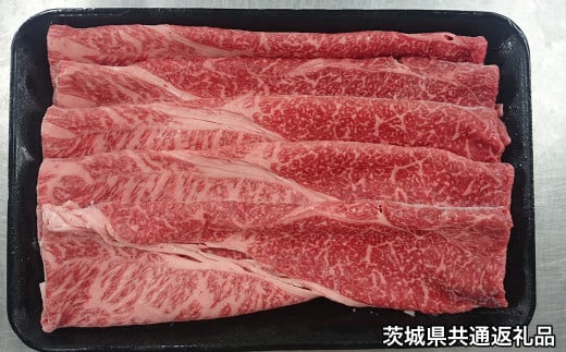 【茨城県共通返礼品】常陸牛モモ スライス 330g 牛肉 