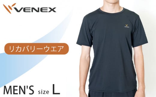 No.412 リフレッシュTシャツ（メンズ）　Lサイズ ／ ベネクスリカバリーウエア 休養時専用ウェア 健康 安眠 神奈川県