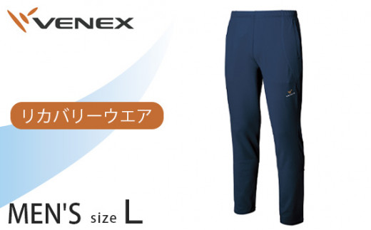 No.435 スタンダードドライロングパンツ（メンズ）ネイビー Lサイズ ／ ベネクスリカバリーウエア 休養時専用ウェア 健康 安眠 神奈川県 -  神奈川県厚木市｜ふるさとチョイス - ふるさと納税サイト