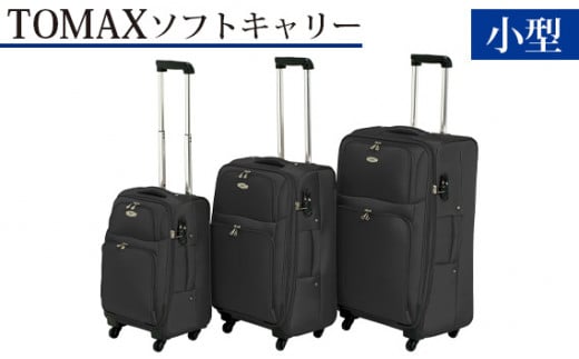 No.338 TOMAX　ソフトキャリー　小型サイズ　ブラック ／ キャリーバック スーツケース カバン 神奈川県|