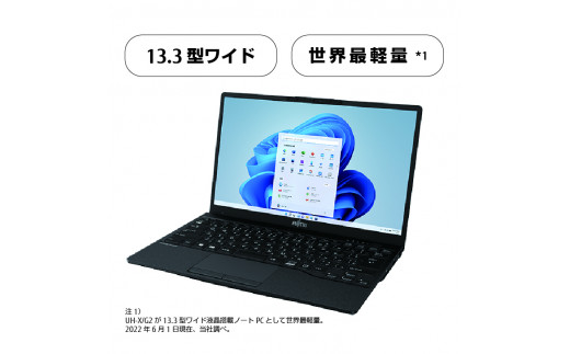 富士通PC （Win11・Core-i7・2TB）LIFEBOOK WU-X/G2 ノートパソコン