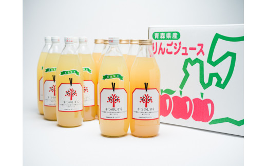 キラ農法 完熟りんごジュース「キラのしずく」1L×12本