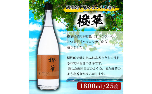 水割りAセット＞店主が選んだ「次男坊・倉津・橙華」(合計3本・各1800ml)国産 一升瓶 セット 詰め合わせ 芋 本格焼酎 芋焼酎 お酒  アルコール【岩崎酒店】a-35-3 - 鹿児島県阿久根市｜ふるさとチョイス - ふるさと納税サイト