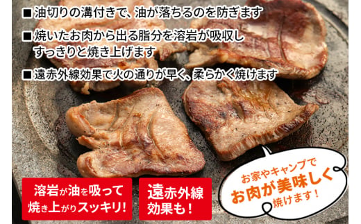 焼肉用 溶岩プレート 固形燃料用 焼肉プレート BBQ - 秋田県八郎潟町