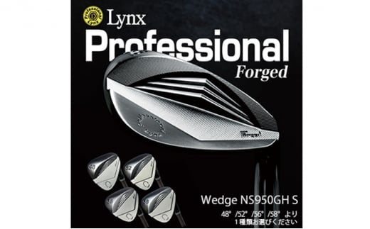 №5258-0669]Lynx Professional P-Forged アイアンセット NS950GH S