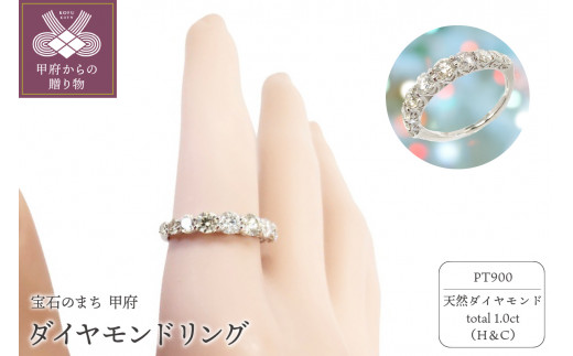 【サイズ：10号】プラチナ製 ハート＆キューピッドダイヤモンド 1.0ct リング[1455912] 1273991 - 山梨県甲府市