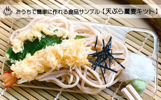 おうちで簡単に作れる食品サンプル【天ぷら蕎麦セット】