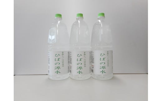 [限定20セット]ひばの源水 1.8リットル 3本セット