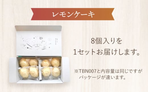 年内発送可】12/20お申込みまで レモンケーキBOX（8個入）【ルポ