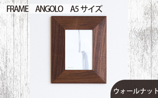 No.601-01 府中市の家具　FRAME　ANGOLO　A5サイズ　ウォールナット ／ 額縁 木製 フレーム インテリア 広島県