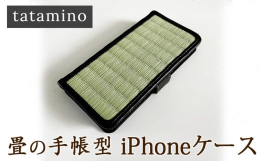 畳の手帳型iPhoneケース【機種：iPhone 11】 609411 - 熊本県あさぎり町
