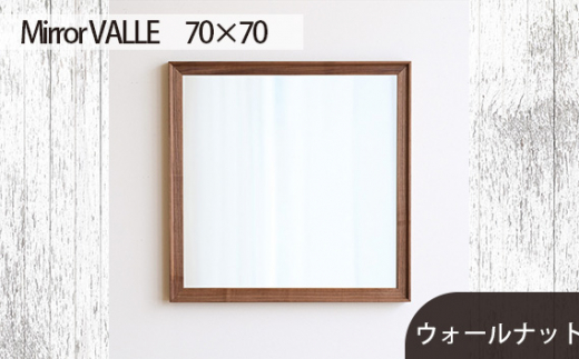 No.624-01 府中市の家具　Mirror VALLE　70×70　ウォールナット ／ 木製 鏡 ミラー インテリア 広島県