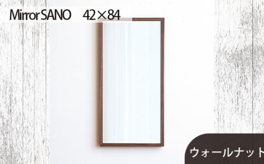 No.618-01 府中市の家具　Mirror SANO　42×84　ウォールナット ／ 木製 鏡 ミラー インテリア 広島県
