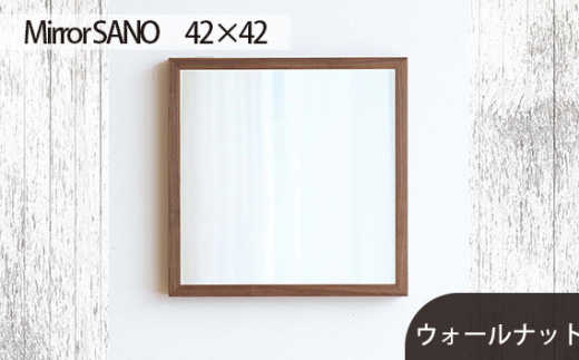 No.609-01 府中市の家具 Mirror SANO 42×42 ウォールナット / 木製 鏡 ミラー インテリア 広島県