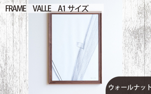 No.617-01 府中市の家具 FRAME VALLE A1サイズ ウォールナット / 額縁 木製 フレーム インテリア 広島県