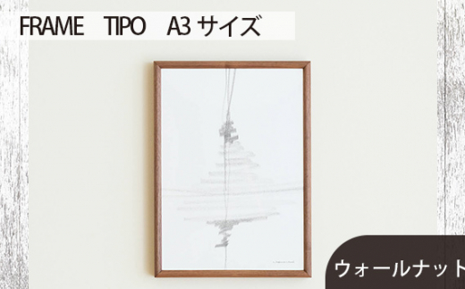 No.598-01 府中市の家具 FRAME TIPO A3サイズ ウォールナット / 額縁 木製 フレーム インテリア 広島県
