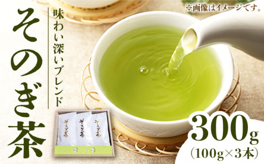 そのぎ茶「秀緑」と美軽茶 ギフトセット 茶 お茶 緑茶 茶葉 ティー