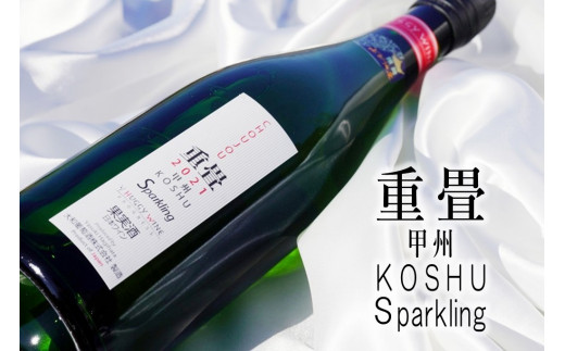 “SAKURA” Japan Women’s Wine Awards 2020（サクラアワード）２０２０・銀賞