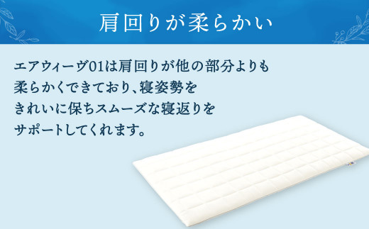 【大刀洗町限定】エアウィーヴ01 セミダブル × フィットシーツ セミダブル グレー