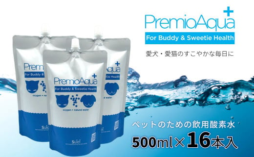 PremioAqua+(500ml×16本) ペット用飲用酸素水 801801 - 熊本県熊本市