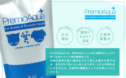 【3回定期便】PremioAqua+ (500ml×10本×3回) ペット用飲用酸素水
