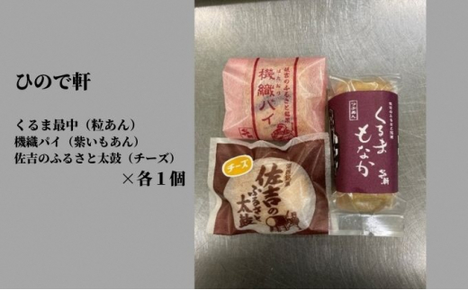 湖西味めぐり お菓子詰め合わせ - 静岡県湖西市｜ふるさとチョイス