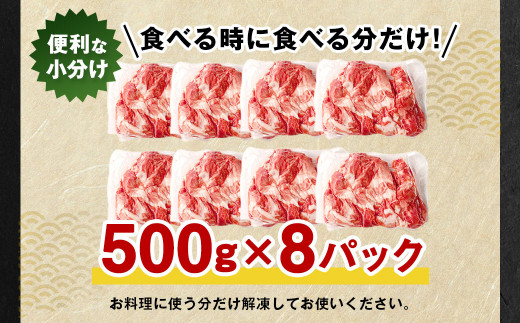 【大分県産】九重 夢ポーク (お米豚) 切り落とし 約 4kg (500g×8パック) 豚肉
