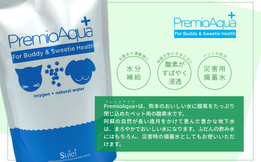 PremioAqua+(500ml×10本) ペット用飲用酸素水