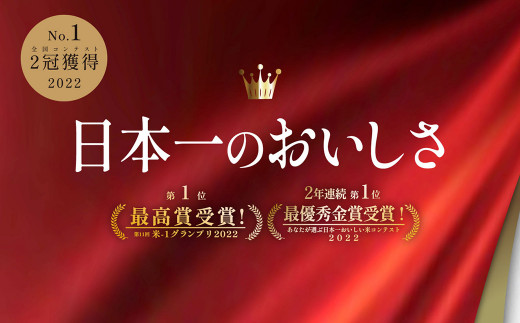 2022年産米・祝！全国コンテスト２冠獲得】10kg×1 飛騨産・龍の瞳