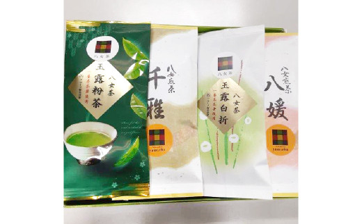 福岡県産 八女茶 4種 4本 セット 八女 煎茶 飲み比べ アソート 緑茶 国産