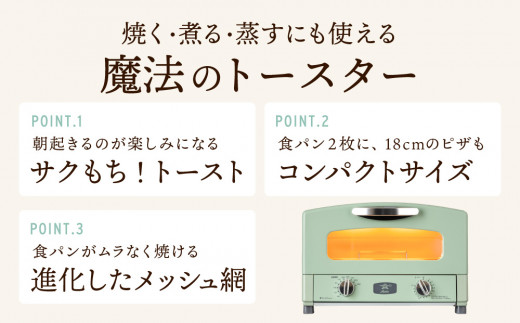 コンパクトなのに食パンを1度に2枚焼ける優れもの