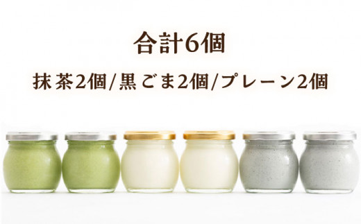 BAJ026 【日本一のお茶を味わう】大川の豆乳プリン詰め合わせ-4