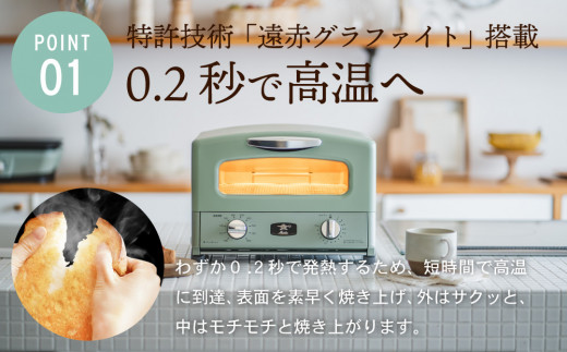 アラジン グリル＆トースター 4枚焼き 【2023年モデル】 Aladdin