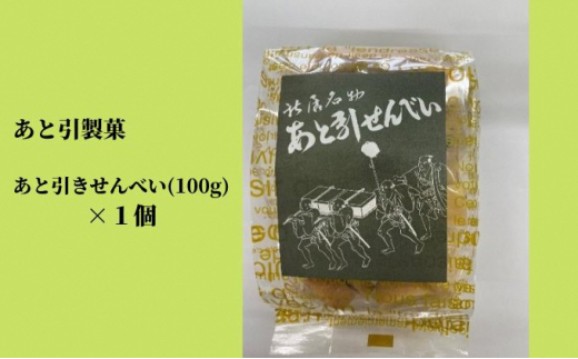 湖西味めぐり お菓子詰め合わせ - 静岡県湖西市｜ふるさとチョイス