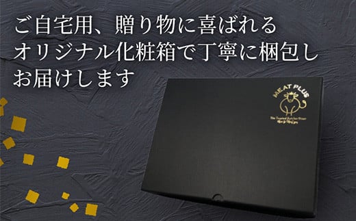 高品質な佐賀牛を、オリジナル化粧箱に入れ食卓へお届けします。