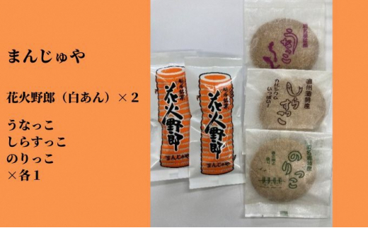 湖西味めぐり お菓子詰め合わせ - 静岡県湖西市｜ふるさとチョイス