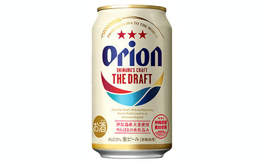 J-18-2 オリオンビール  ザ・ドラフト 350ml缶24本 811004 - 沖縄県石垣市