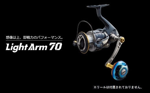 LIVRE リブレ Light Arm70（ダイワタイプ）（チタン×ゴールド） F24N-614 613559 - 三重県亀山市