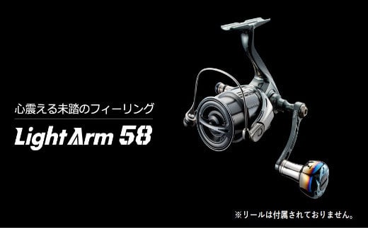 LIVRE リブレ Light Arm58(ダイワ タイプ)(チタン×ゴールド) F24N-600