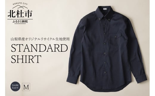 STANDARD SHIRT(DARK NAVY)【Mサイズ】 720537 - 山梨県北杜市