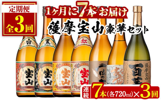 N-6301 新得産焼酎全品を＼たっぷり／満喫セット - 北海道新得町