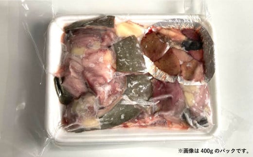 加工 スッポン 冷凍肉 約800g（約400g×2セット）
