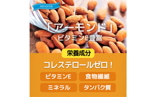 No.374 ハニーバターアーモンド 2400g（120g×20袋） ／ 栄養素 甘い