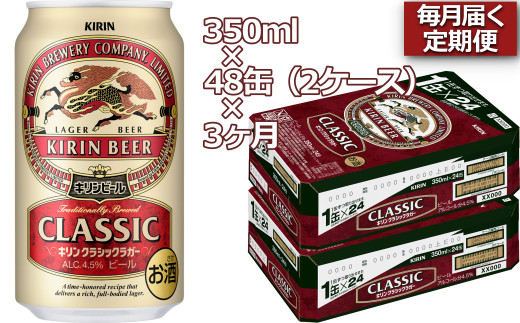 キリン ラガービール 350ml 2ケース - ビール