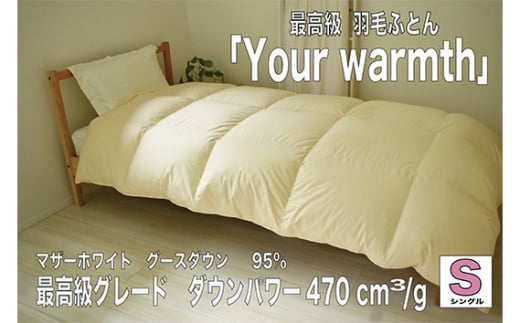 No.440 高級掛け布団 Your warm ／ 寝具 最高級 羽毛布団 マザー ...