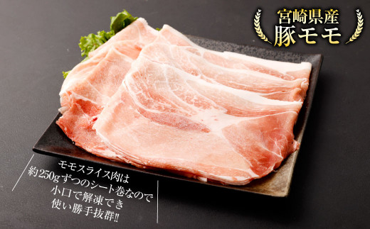 ＜宮崎県産豚しゃぶしゃぶ三種盛り2.2kgセット＞