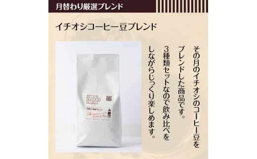 豆と粉タイプから選べる！スペシャルティコーヒーブレンド(計1.5kg・500g×3種)【m33-01】【TWENTY EIGHT 合同会社】 -  大阪府箕面市｜ふるさとチョイス - ふるさと納税サイト